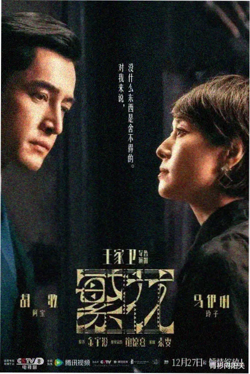 雾港列车道具手记贴纸原稿