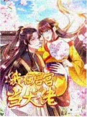 综艺修表铺问答贴纸封面